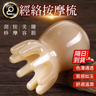 章魚按摩梳 刮痧章魚按摩梳 章魚頭療梳 八爪魚頭部按摩梳 女脫頭療頭部 經絡梳 按摩梳子 肩頸按摩疏通 QJ1853