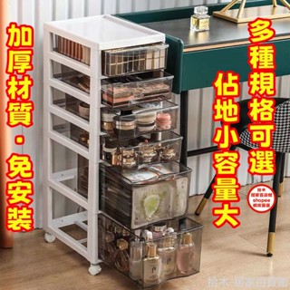 🚚臺灣批發🚚免運 桌下收納櫃 抽屜式置物櫃 辦公室檔案多層整理儲物櫃 客廳家用零食置物架子 化妝品收納 櫃子收納櫃 桌上