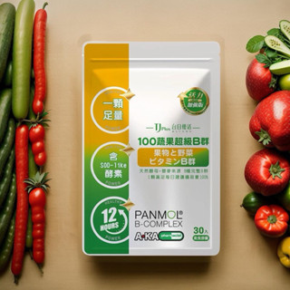 臺日優活 100蔬果超級B群 素食膠囊 百大蔬果酵素天然素食B群