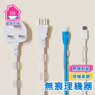 升級款 理線器 固線器 電線固定器 電腦線材固定 固線 線材收納 線夾 固定線 固線器 整線夾 電線扣🌞摩登主婦🌞