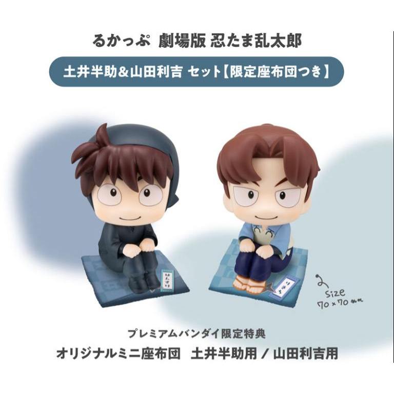 日版 MH限定 LOOK UP 抬頭系列 忍者亂太郎 山田利吉&土井半助