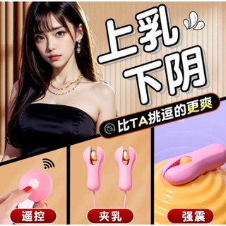 乳夾按摩器 震動乳夾 D02乳頭刺激器 情趣 調教 按摩器 乳頭調教 USB充電款 刺激乳頭夾 情趣用品