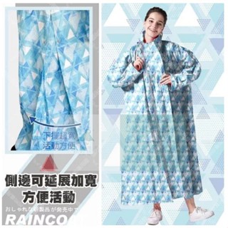 不漏水+多功能機車雨衣RAIN/戀戀三角一件式雨衣 三角時尚大衣式雨衣 大衣式雨衣 機車族蓋到腳踝