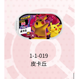 【1-1-019TC皮卡丘】星塵第1彈 5星pok‘emon MEZASTAR [正版卡匣] 寶可夢