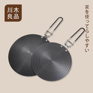 省時間 食物解凍板 鋁合金導熱板 節能導熱板 解凍板 導熱板 節能板 防燒焦 防鍋具受損 退冰板 瓦斯爐導熱板 川木良品