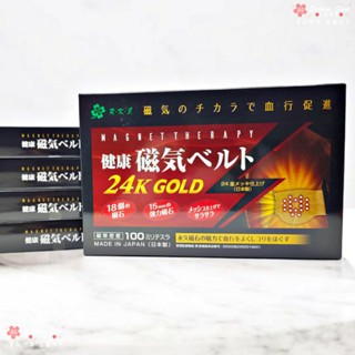 🌸現貨火速出貨🌸日本境內版 R.K.J 磁力腰帶 24K GOLD鍍金磁石 磁力護腰 護腰帶 磁石腰帶 日本磁石腰帶