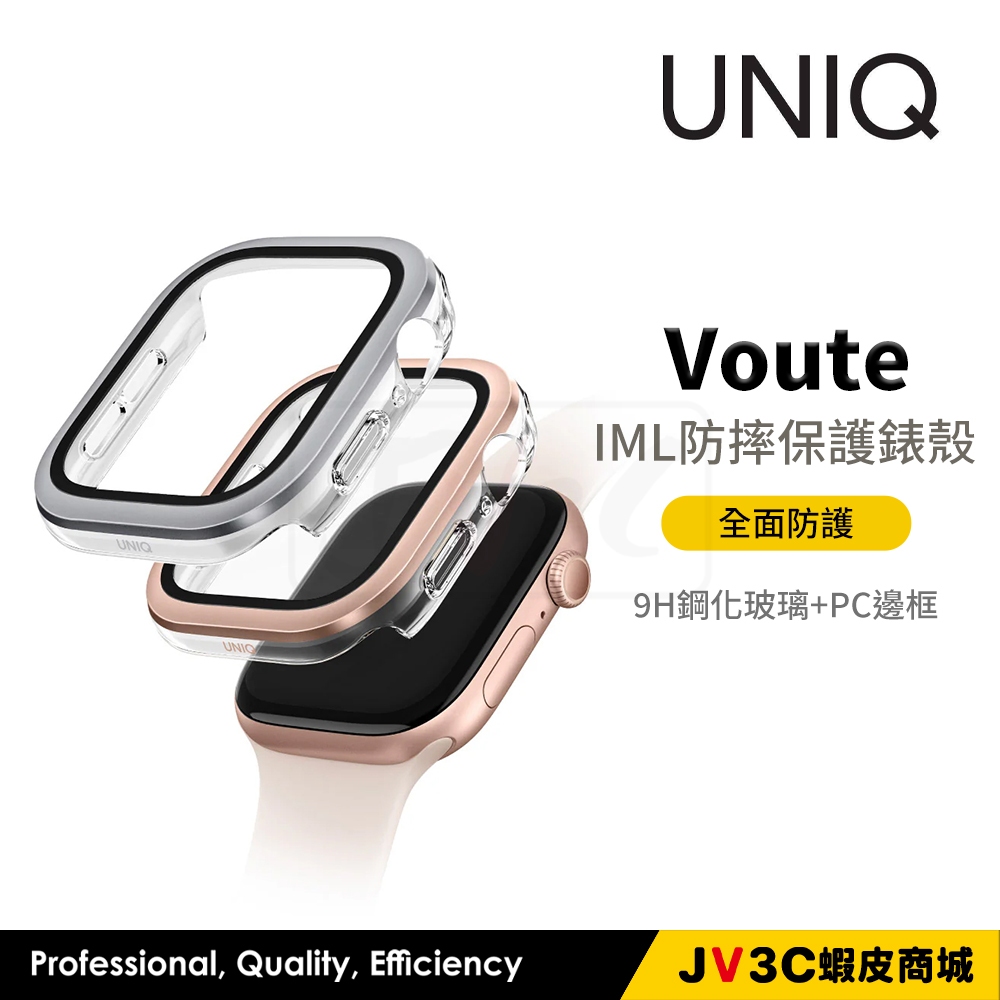 UNIQ Voute IML防摔保護錶殼 適用 Apple Watch S10 保護殼 玻璃錶殼 46mm 42 手錶殼