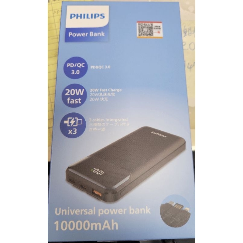 【PHILIPS飛利浦】10000mAh自帶三線快充行動電源20WPD快充行動電源行動充 行充DLP1912CB