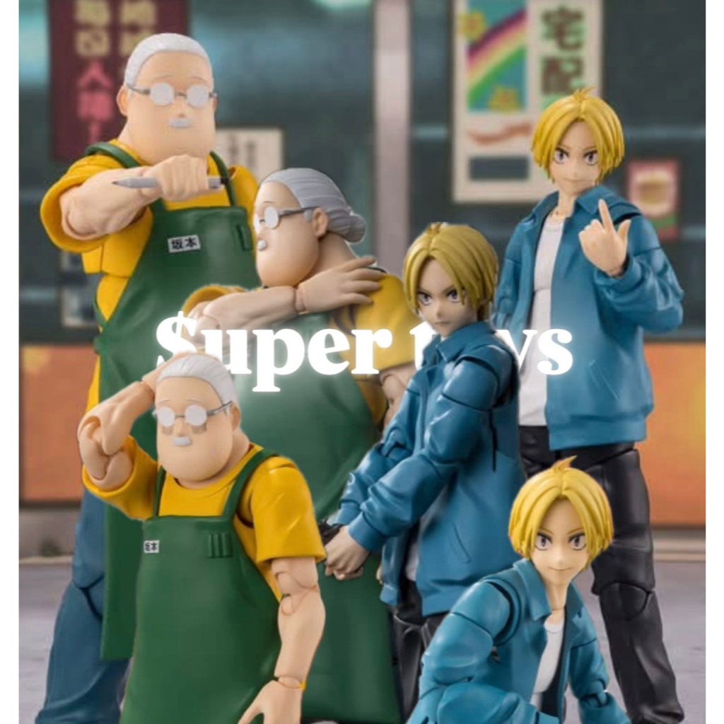 《$uper Toys》全新 SHF 坂本日常 坂本太郎 坂本 朝倉新 朝倉信 公仔 模型 可動 人偶