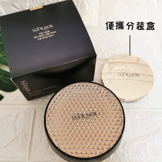 *盒損*ISA KNOX 保濕精華輕盈定妝粉粉輕薄補妝30g（#21 Light Beige)