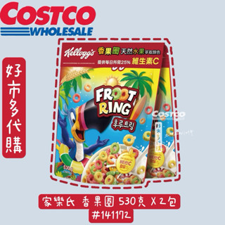 家樂氏 香果圈 530克 X 2包 #141172 好市多代購 Costco代購 水果麥片 水果圈圈 圈圈麥片 韓國麥片