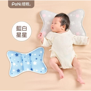 全新PeNi 培婗 3D超透氣可機洗快乾汽座護頸枕(嬰兒床 推車 安撫搖椅適用)