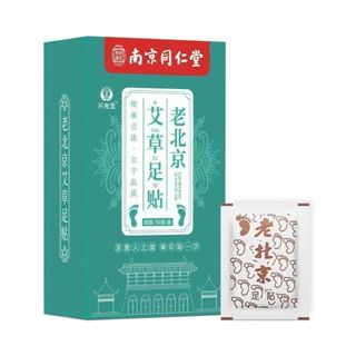 🔥南京同仁堂老北京艾草足貼🔥除濕氣 排濕 艾草包 助眠 足底貼 艾草貼 泡腳藥包 泡腳袋 中藥泡腳 養生足貼