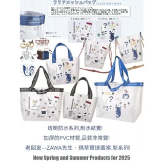 2025年春季新品現貨🌸🇯🇵🥇『日本kusuguru刺繡貓®空運直送』刺繡露西保羅 防水pvc手提包 小方包 果凍包