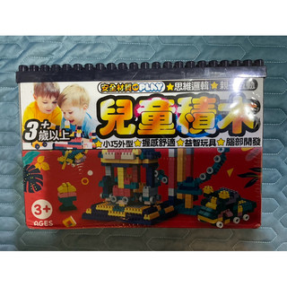 創意積木 兒童積木 益智玩具 安全材質 bullding block park 腦力訓練 兒童禮物 (43)