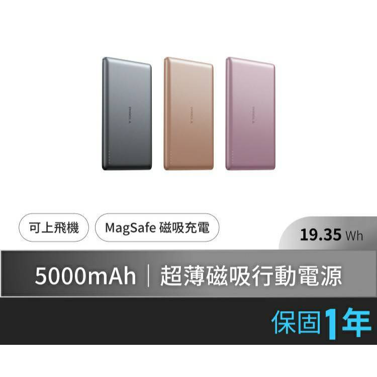 TORRAS MiniMag 5000mAh 超薄MagSafe磁吸行動電源｜輕薄疾快・超極吸