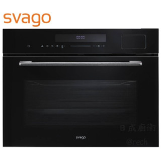 Svago 嵌入式 VE8960 蒸烤箱《日成廚衛》