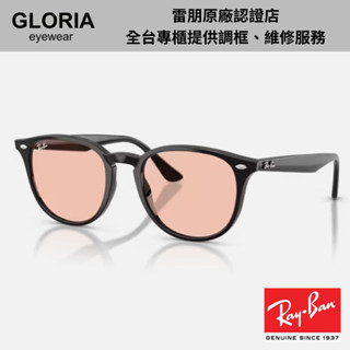 Ray Ban｜RB4259F-601/5 圓形膠框粉色太陽眼鏡【舸洛麗雅眼鏡】