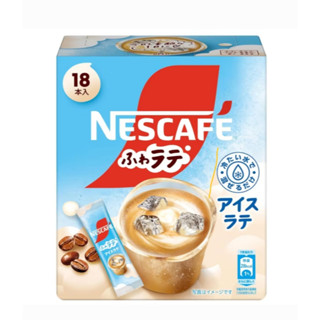 *現貨*日本進口 可冷泡 雀巢 Nescafe 鬆軟 低卡 冰咖啡拿鐵 即溶三合一 18入 咖啡 拿鐵