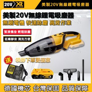 【免運促銷】得 偉專用 無線車載吸塵器 20V 8000Pa 大吸力吸塵器 手持/直立兩用吸塵器 多功能吸塵器 家用吸塵