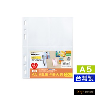 珠友 A5/25K 6孔集卡冊內頁/遊戲卡/寶可夢卡/海賊王卡/明星卡內頁/20張入/卡片類週邊收納 PC-30073