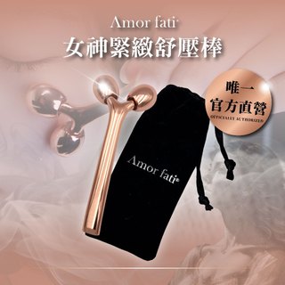 Amor Fati丨女神緊緻舒壓棒