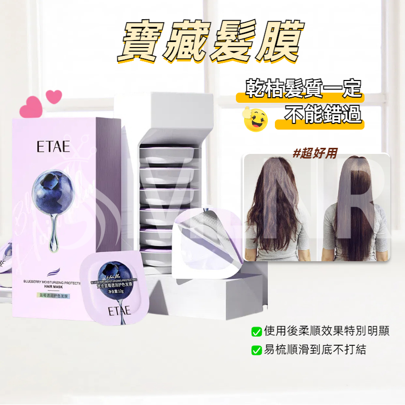 MLNR💎台灣出貨🔥免運 髮膜 護髮膜 潤髮乳 護髮素 水蜜桃髮膜 改善乾燥 潤澤護髮 護理 深層滋潤 香氛 小巧便攜