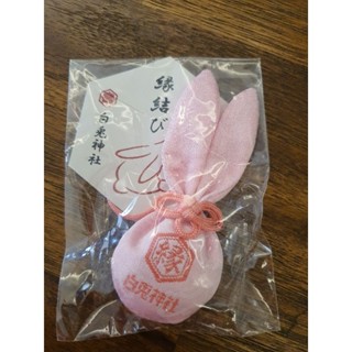 [日本1］日本白兔神社 結緣（戀愛）御守