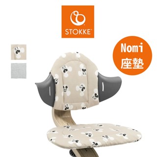 配件｜挪威【Stokke】Nomi 成長椅坐墊 座墊｜翔盛國際 baby888