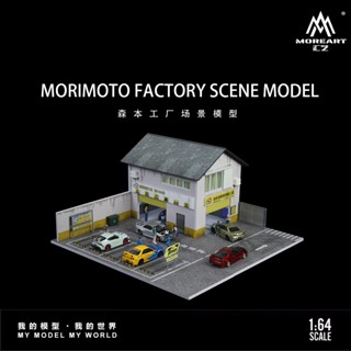 匯藝 MoreArt 1/64 森本工廠燈光版場景 工廠 停車場 收納 燈光 改裝 模型車展示 MINIGT 二改