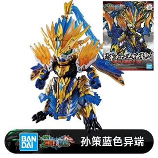 三國系列 BB戰士 SD鋼彈模型 孫策 藍色異端 高達模型 大班高達 拚裝模型 組裝模型 玩具模型