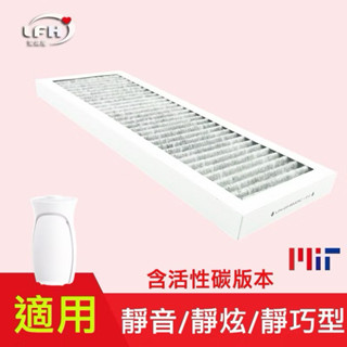 適用3M 00UCF-2 FA-X30 FA-X50T 淨巧型 空氣清淨機 活性碳HEPA 濾網 濾芯