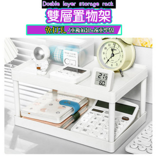 [MDO棉朵家x隔日到貨]INS風 雙層磨砂透明收納架 浴室收納 廚房瓶罐收納 美容用品收納 化妝臺收納免釘置物架