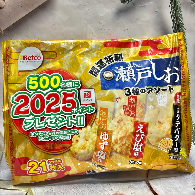 [開麥啦。］日本 Befco 栗山 綜合米果 瀨戶米果 星星米果 月亮米果 麵包超人米果   ～多款供選