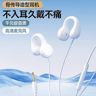 臺灣現貨 耳夾式有線 耳機有線骨傳導耳機 唱K聽音樂歡歌夾耳 typec線控式耳機 超長續航 3.5mm圓孔帶線耳機