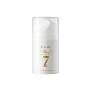St.Clare聖克萊爾 Y18角鯊全效修護霜50ml(撫平細紋/角鯊烯/All in one)
