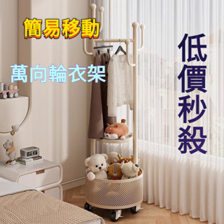 免運#掛衣架 臥室落地帶輪衣帽架 多功能可移動加厚加粗家用掛包包置物架 置物架 晾衣架 落地衣帽架 衣帽架