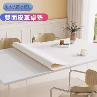 （客製化）皮革桌墊 書桌墊 辦公桌墊 電腦桌墊 學生書桌墊 寫字臺桌面墊 電腦辦公室桌布 防水鍵盤滑鼠墊