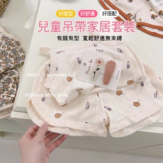 Mini baby🌷現貨🌷兒童套裝 女童套裝 寶寶睡衣 家居服 背心上衣 吊帶背心 夏季 網眼 兩件套套裝