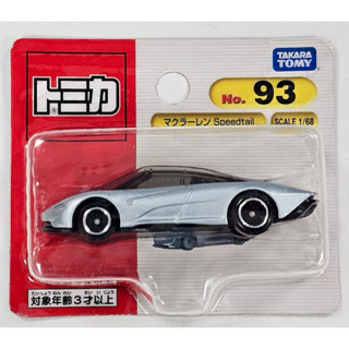 tomica no.93 麥拉倫 mclaren speedtail (吊卡版) 多美小汽車 號車 全新絕版