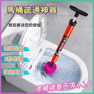 🔥臺灣公司貨🔥馬桶疏通器 通水管神器 鋼砲通 通馬桶神器 水管疏通器 一炮通 管道疏通 通管器