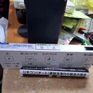 日本2024全新TOTO原廠遙控器。可以通用TOTO 遙控器。TCF4744可以用。含掀蓋按鍵。有四組記憶功能