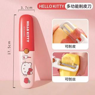 Kitty 削皮器🎀 三麗鷗水果削皮刀家用多功能戶外便攜去皮神器雙頭刮皮刀刨絲器 刮皮刀 迷你削皮刀 蘋果削皮器