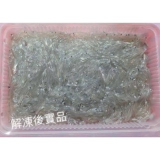 🌊現撈生凍吻仔魚🐟(宜蘭縣南方澳)/200g