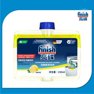 FINISH ⚠️隔日到貨⚠️ 洗碗機機體清潔劑 250ml 清新檸檬