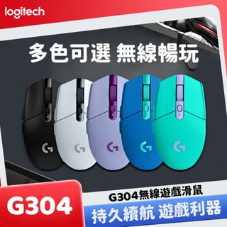 隔日達 Logitech 羅技 G304 無線滑鼠 電競滑鼠 遊戲滑鼠 筆電滑鼠 99克輕量機身