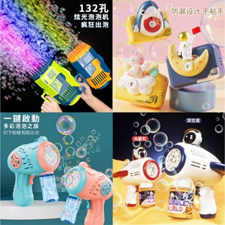 現貨《泡泡機】多款 炫光電動泡泡機 ♥ 手持 全自動 自動 泡泡槍 兒童 玩具 燈光電動泡泡機玩具
