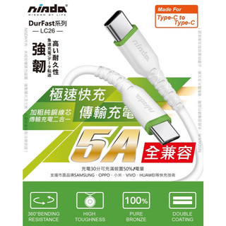 Samsung Tab S10 FE FE+ X520 X526 / X620 X626 Nisda 快充線 充電線