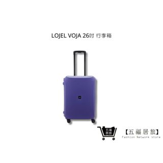 【LOJEL VOJA】 七色系 PP框架拉桿箱 行李箱 KOL推薦 薰衣草紫 26吋行李箱｜五福居家生活館
