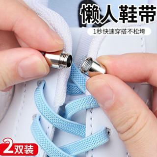 臺灣發貨 免繫鞋帶 快速鞋帶 鞋帶免綁 鞋釦免係鞋帶扣 懶人鞋帶彈力鞋帶鞋釦 免係 兒童鞋帶 鞋帶繩免綁鞋帶扣鞋帶固定器
